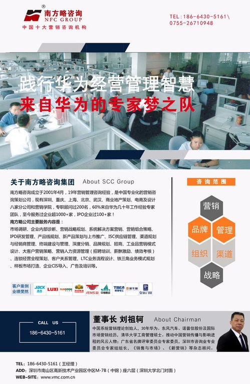 南方略咨詢助力深圳富威特特肥公司，推動農業創新升級